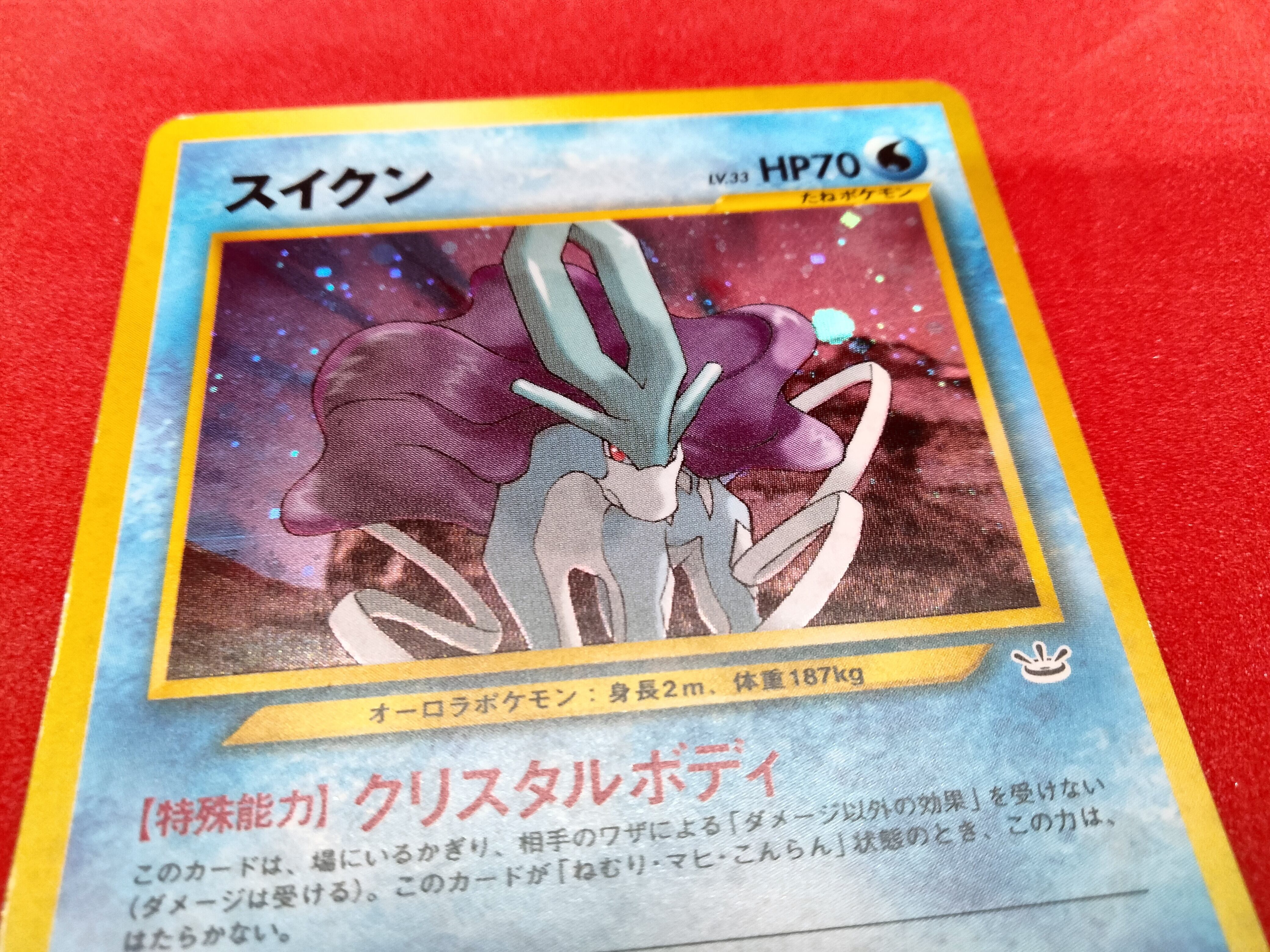 店内全品ﾎﾟｲﾝﾄ2倍!! 現物 スイクン キラ ポケモンカード 旧裏面 neo 未