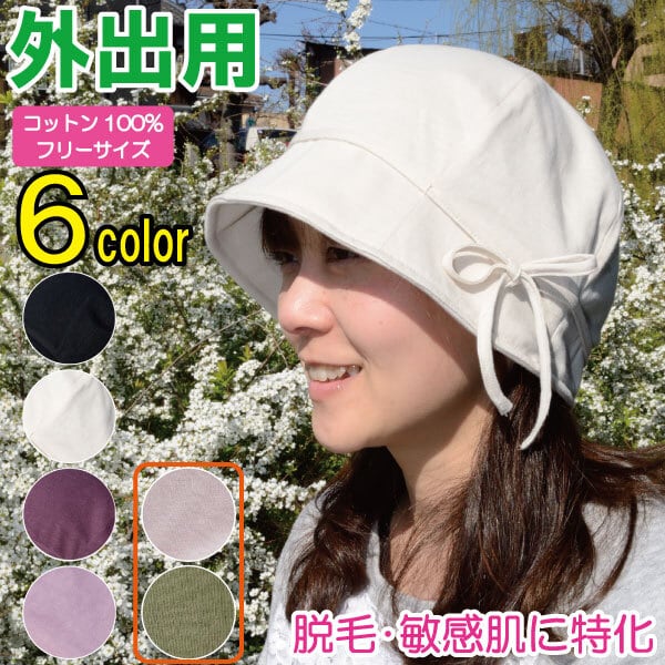 あすなろ帽子 外出用 Ge-222 | telu hat
