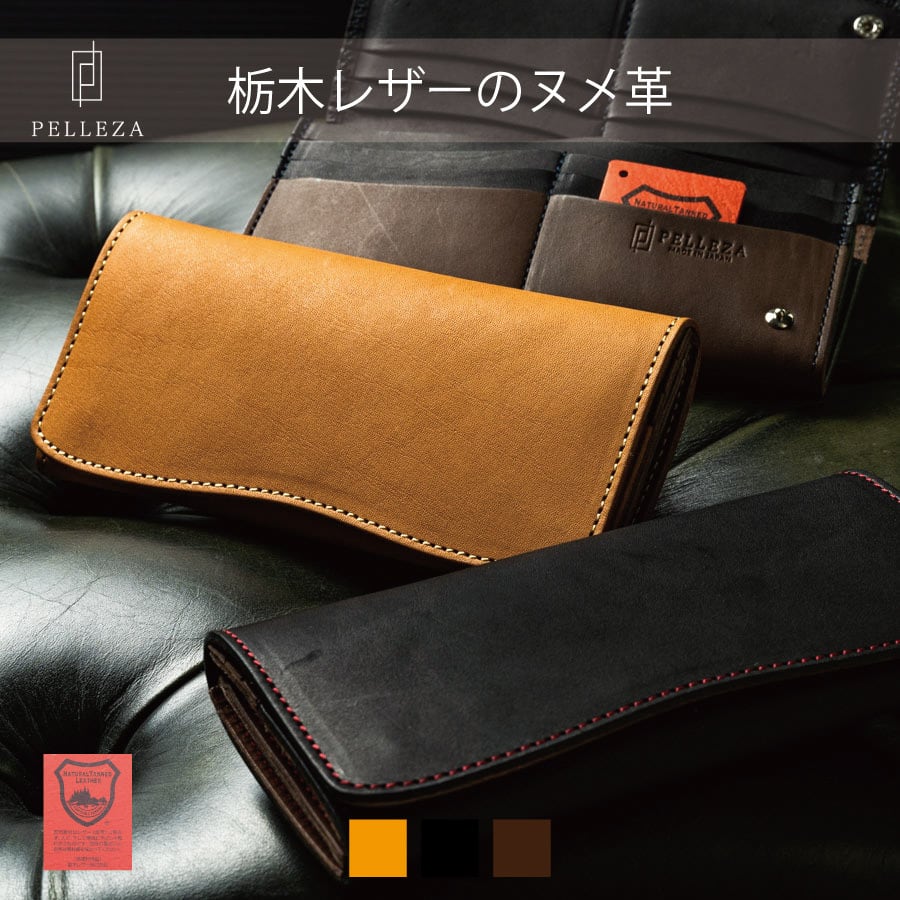 レッド 赤 栃木レザー 長財布 フラップ 日本製 ユニセックス