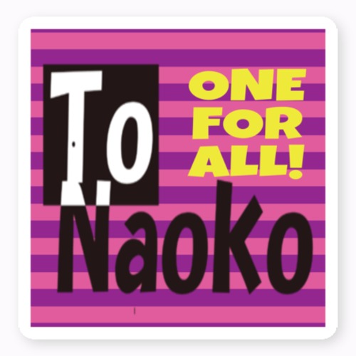 To Naokoステッカー　みんなのために