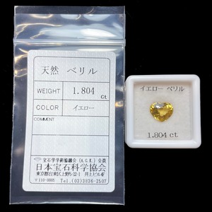 ソ付 ヘリオドール(イエローベリル) 1.804ct ルース ハートシェイプ