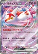 ラティアスex（状態B）