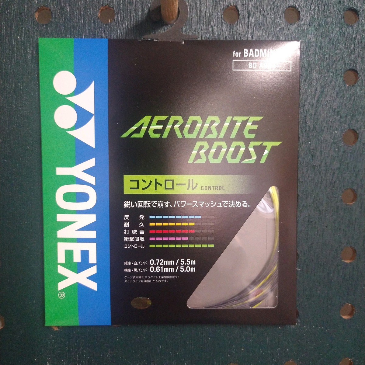 YONEX ロールガット 200m エアロバイトブースト イエロー/グレー  