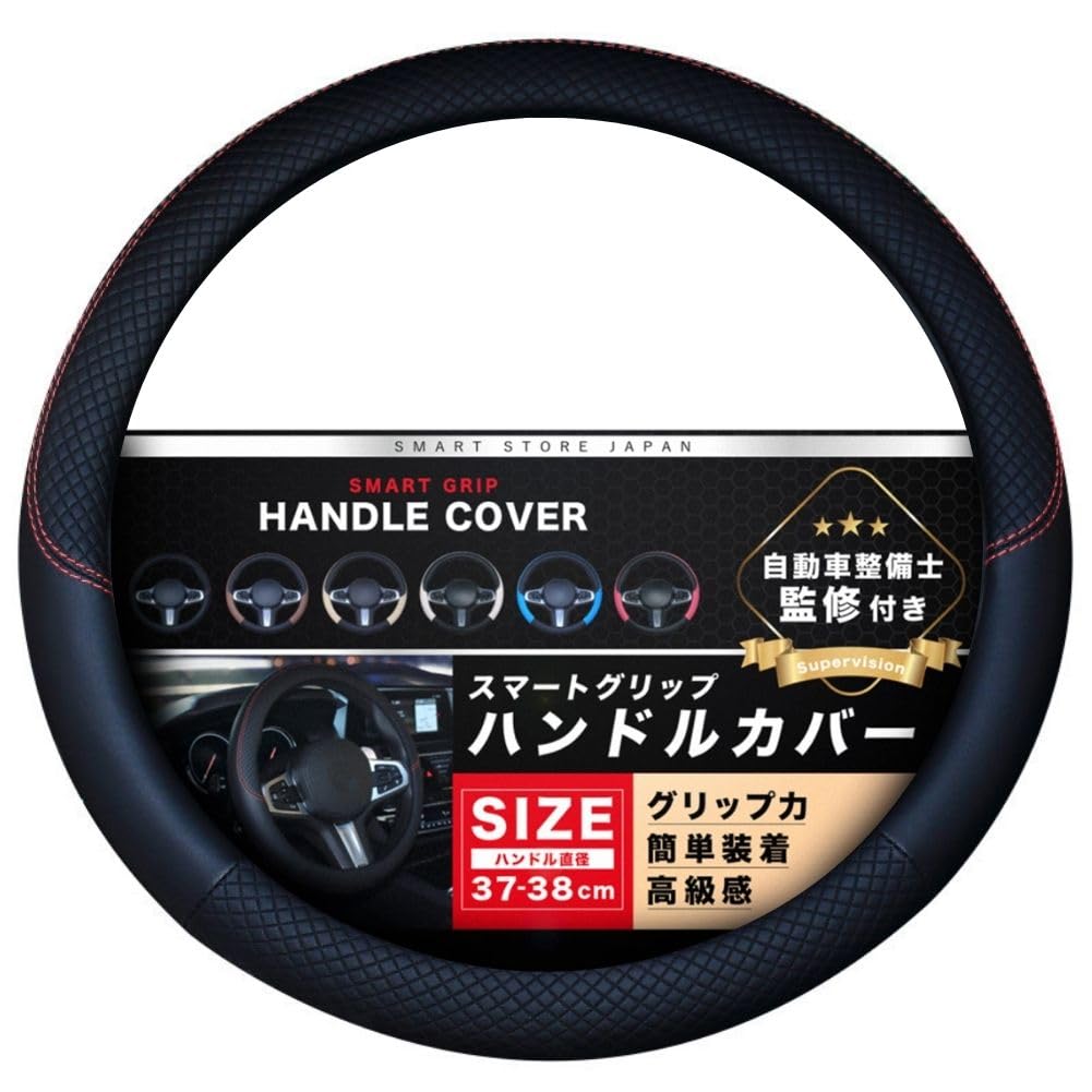 【新着特価】ハンドルカバー ステアリングカバー 車 自動車 普通車 軽 軽自動車 耐久性 通気性 滑らない (クラシックブラック)