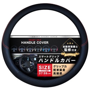 【新着特価】ハンドルカバー ステアリングカバー 車 自動車 普通車 軽 軽自動車 耐久性 通気性 滑らない (クラシックブラック)