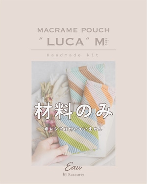 “LUCA”Mポーチハンドメイドキット(材料のみ)