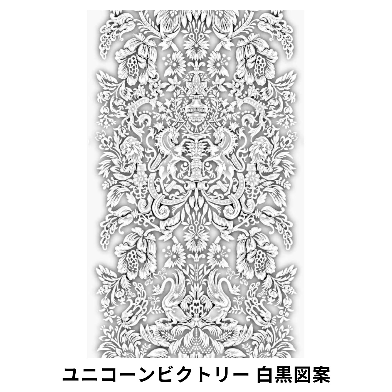 色無地着物　ユニコーンビクトリー　[A251]