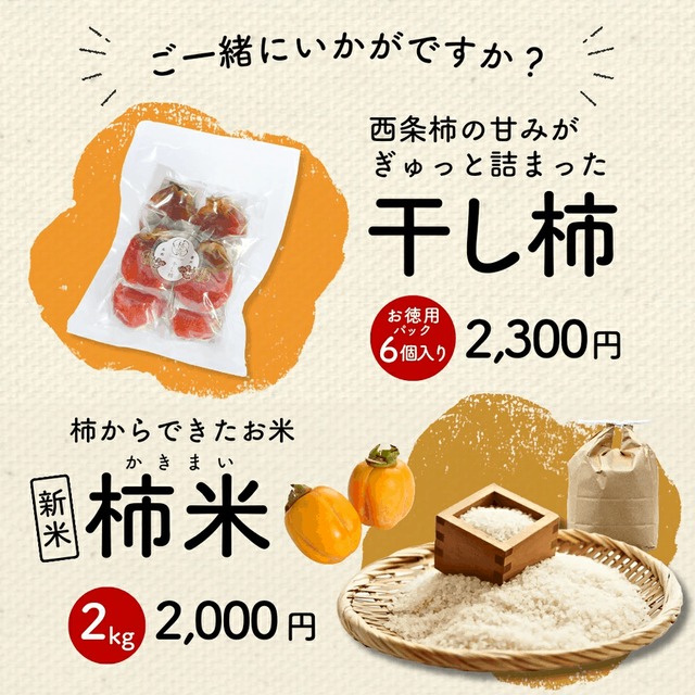 甘柿の干し柿(ドライフルーツ)8袋入箱 ギフト 贈り物【ご注文 甘柿の干し柿(ドライフルーツ)8袋入箱 ギフト 贈り物【ご注文