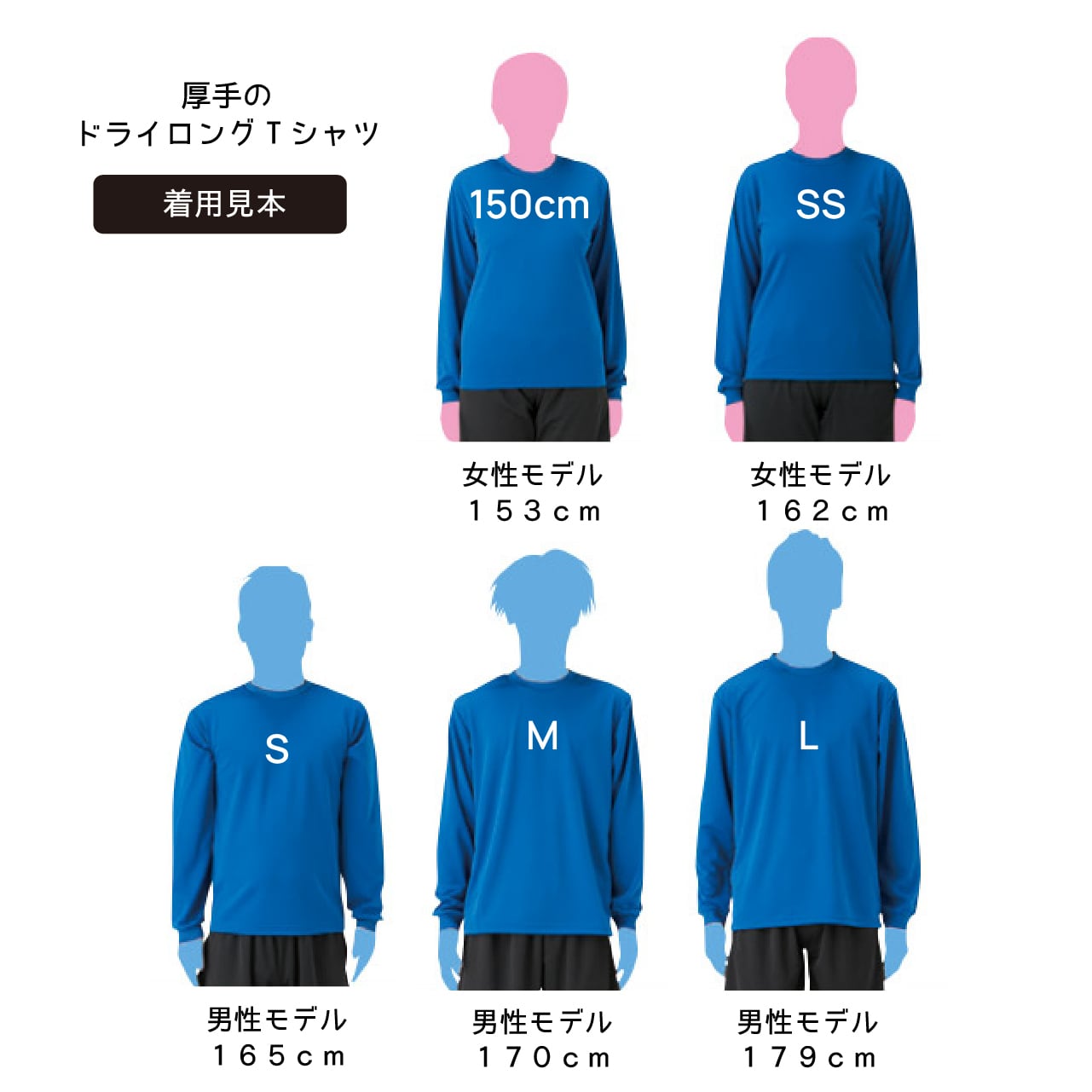 ドライ ロングTシャツ（薄手/厚手） トスよかぜにまけるな