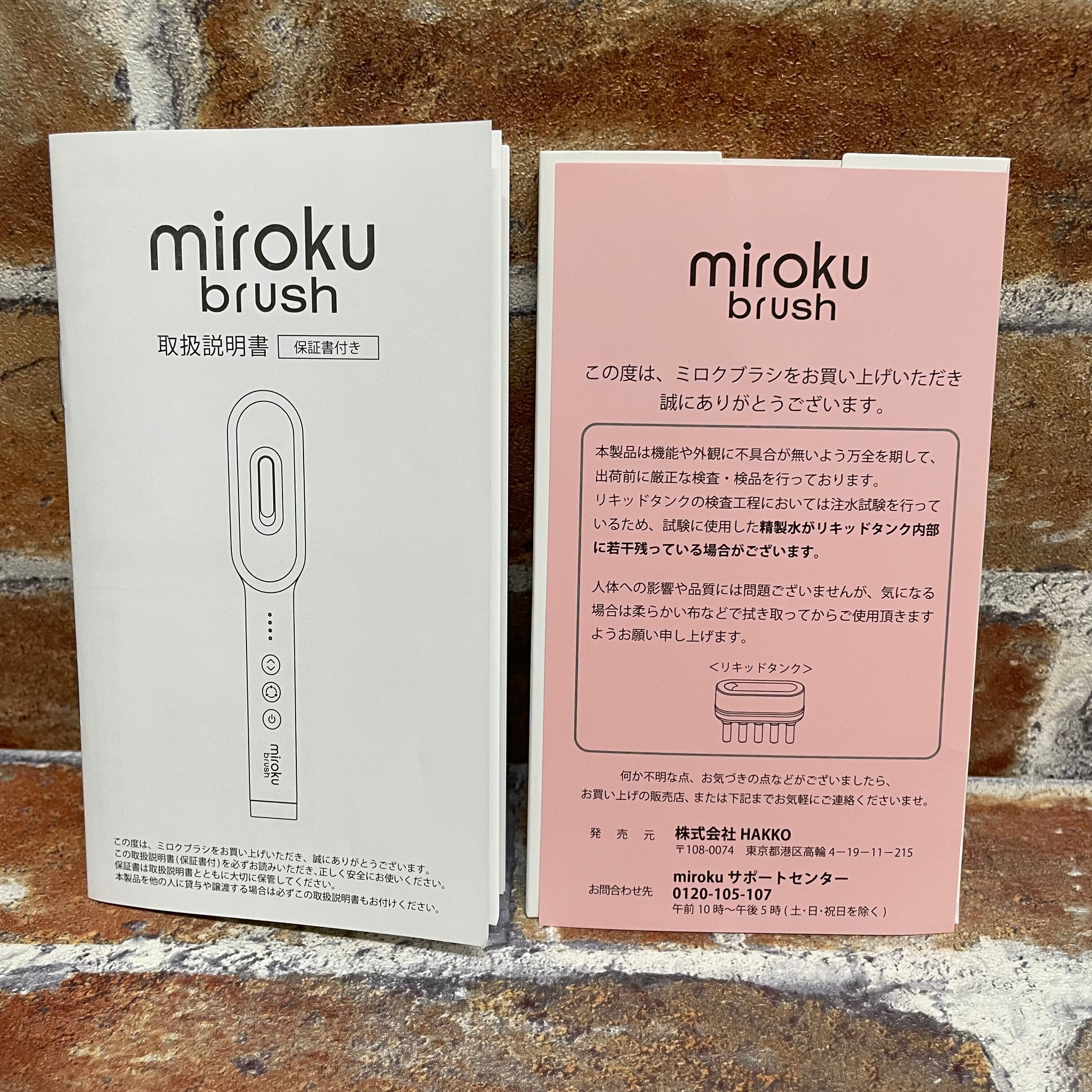 miroku brush ミロクブラシ ＜グリーン＞ | Dream market