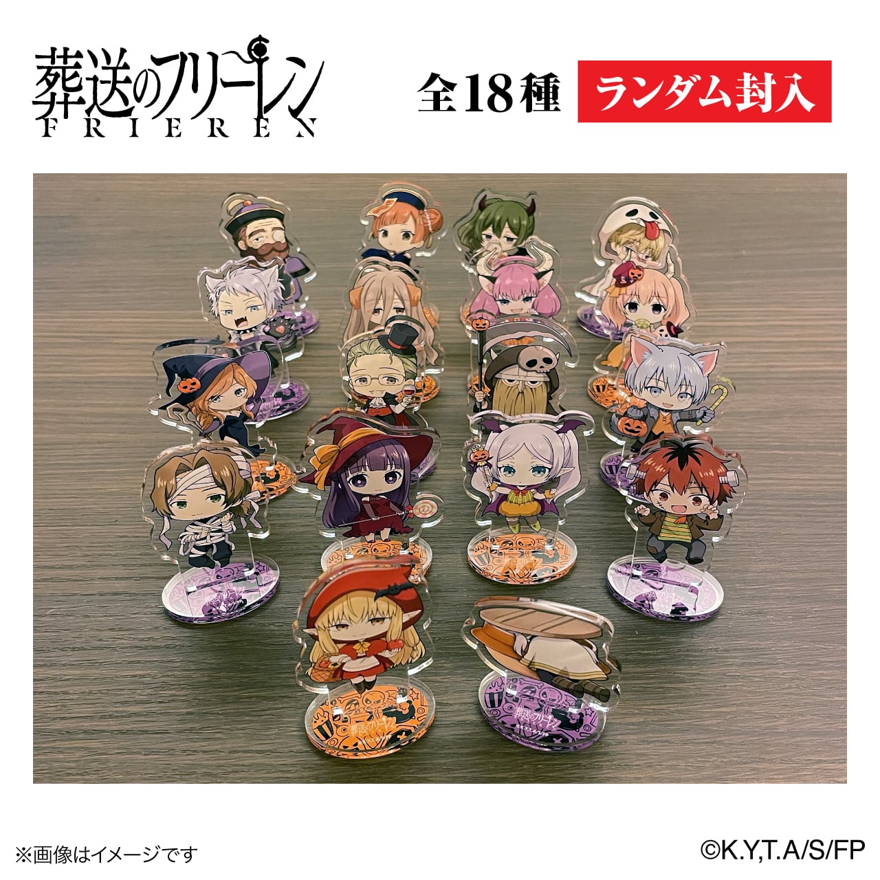 葬送のフリーレン × 荻野屋 × ORBcafe アクリルスタンド全18種