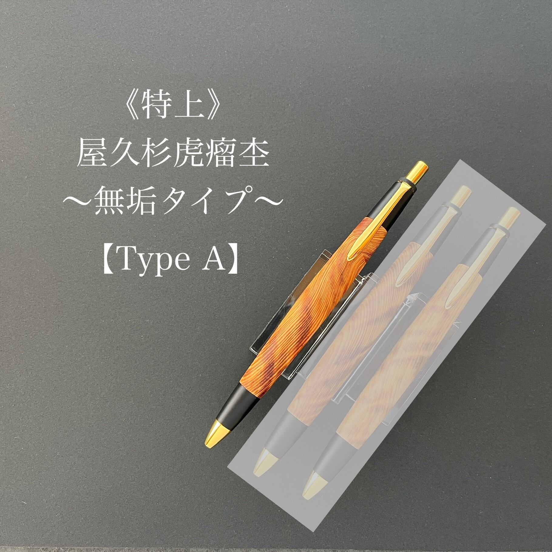 屋久杉工房京～kei～