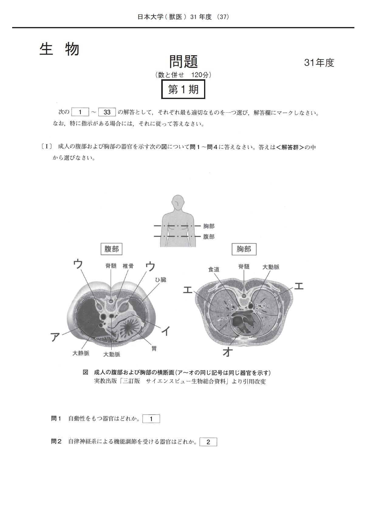 【中古】 私立医歯薬獣医90大学入試ガイド完全版（2005年度版） 私立医歯学部受験攻略ガイド(2005年度版) 中古本・書籍 | ブックオフ