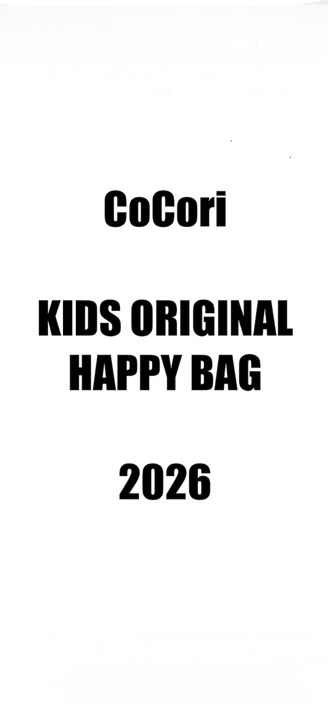 2026/CoCori KIDS HAPPY BAG 男の子 90-150㎝
