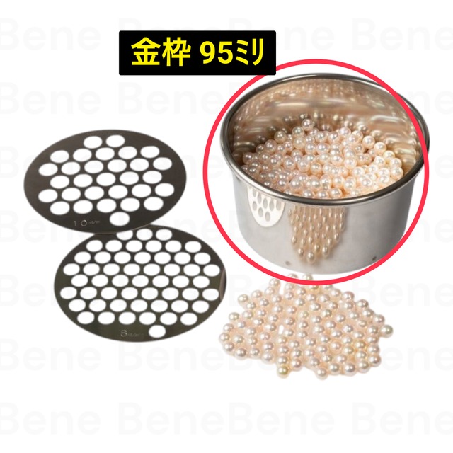 ﾌﾙｲ板・金枠： ﾌﾙｲ（95mm）金枠 95ﾐﾘ