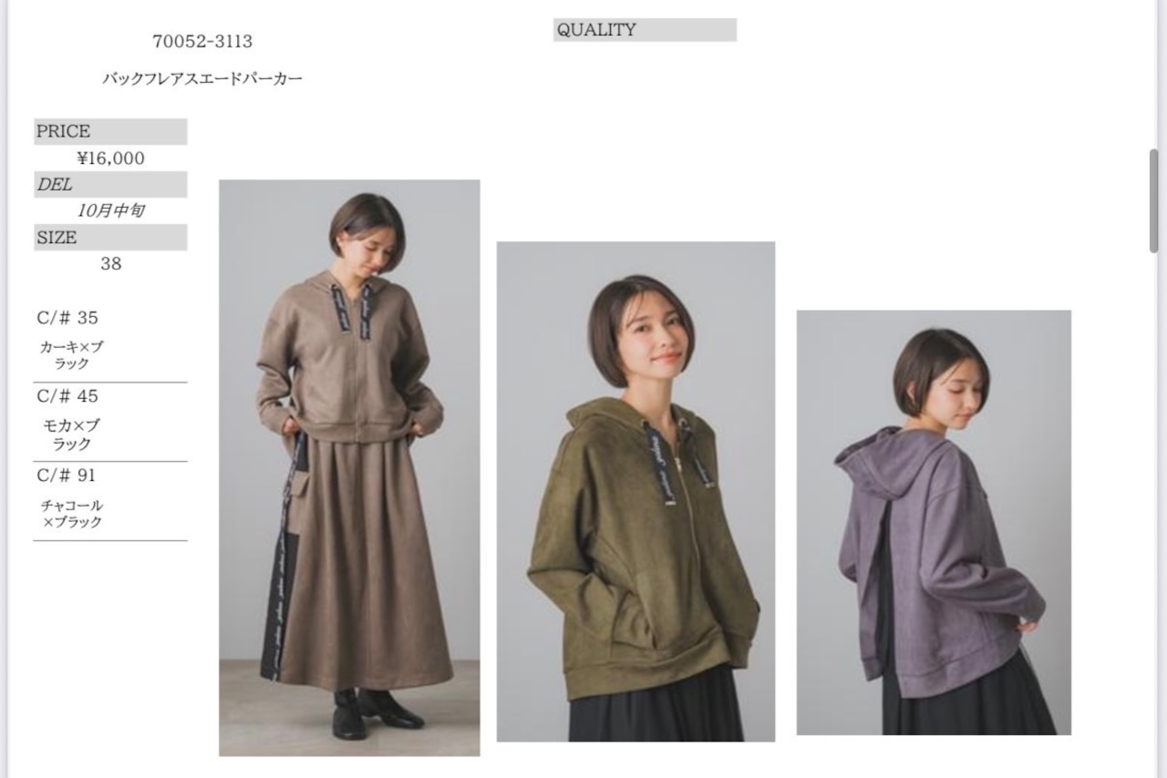 GALENA バックフレアスエードパーカー 70052-3113