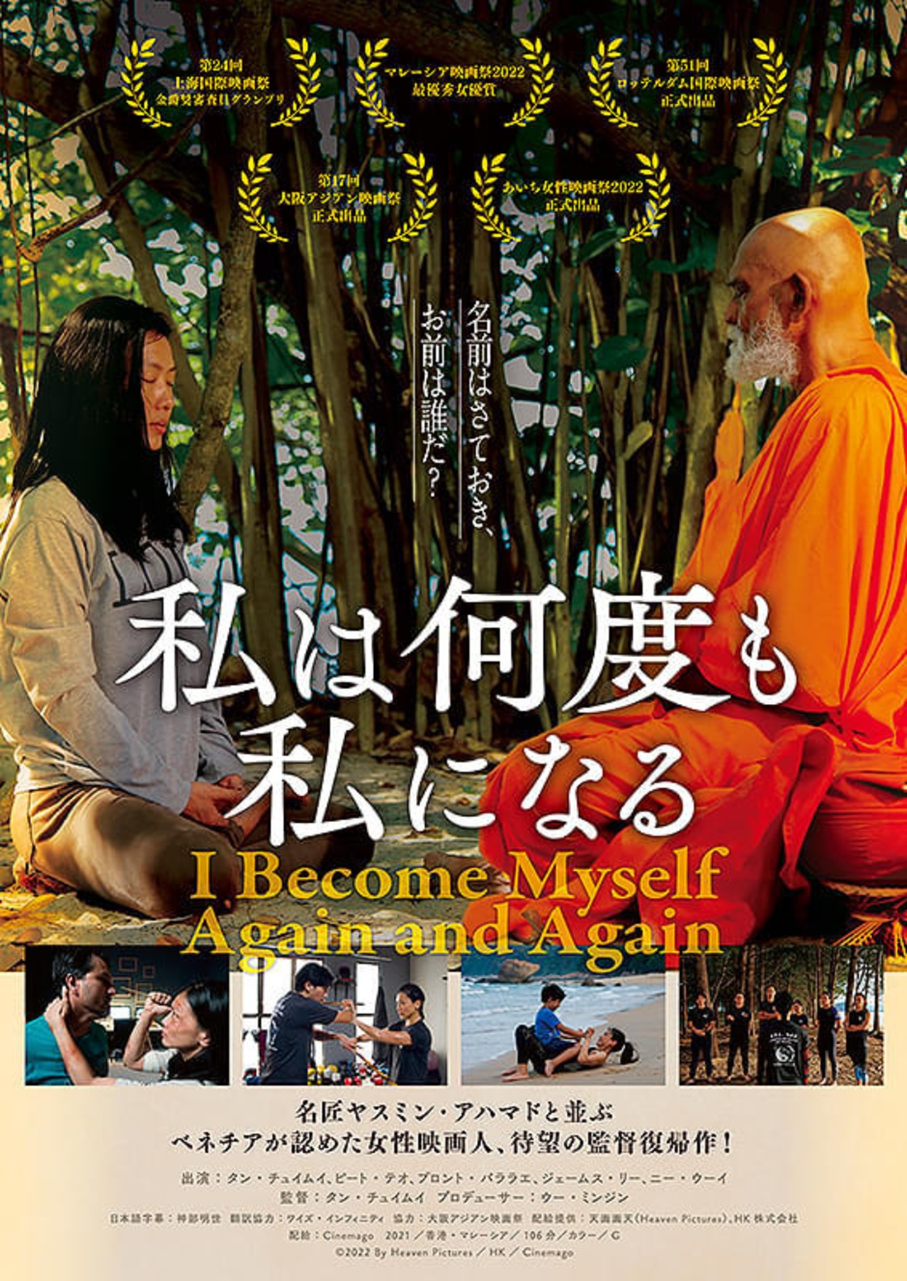 バレンタインセール値引き商品：映画「私は何度も私になる」公式パンフレット