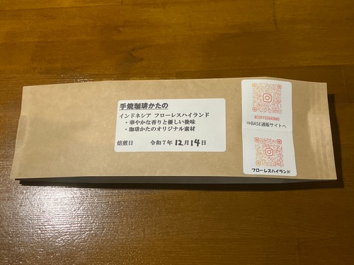 インドネシア フローレス ハイランド　100g