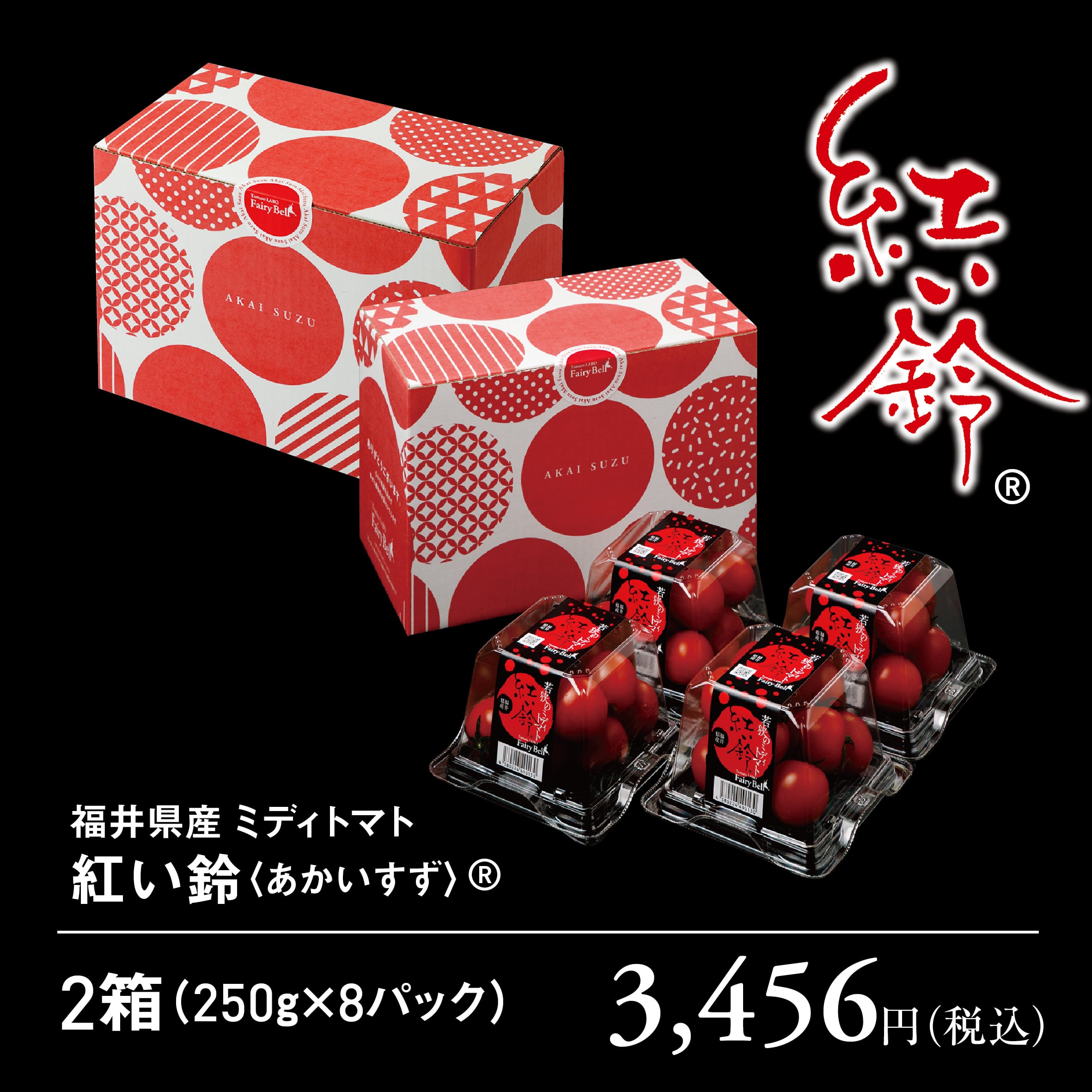 Tomato LABO FairyBell