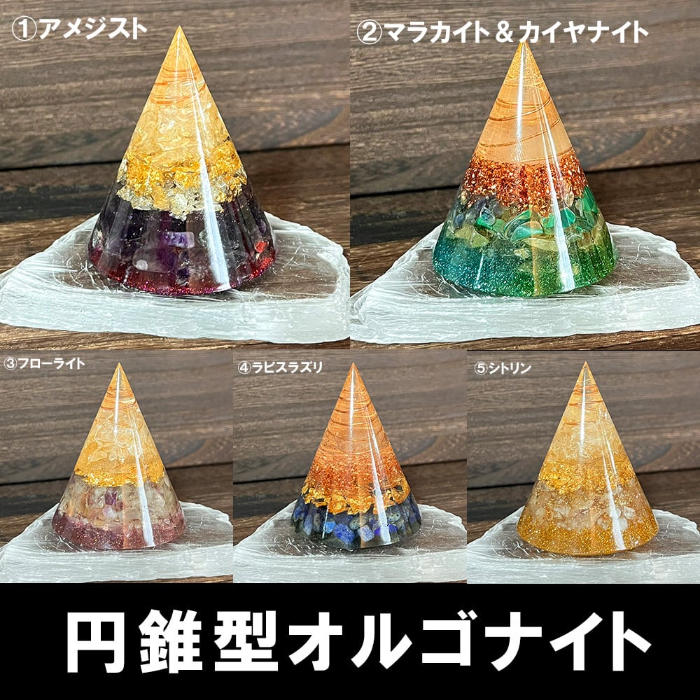 オルゴナイト 通販 天然石雑貨屋 毘殊 −Bijyu−