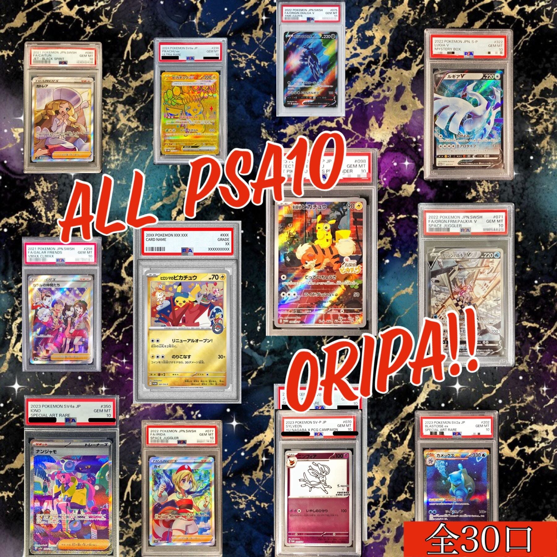 ポケモンカード PSA10確定オリパ 猫太郎のお店 2026年第20弾