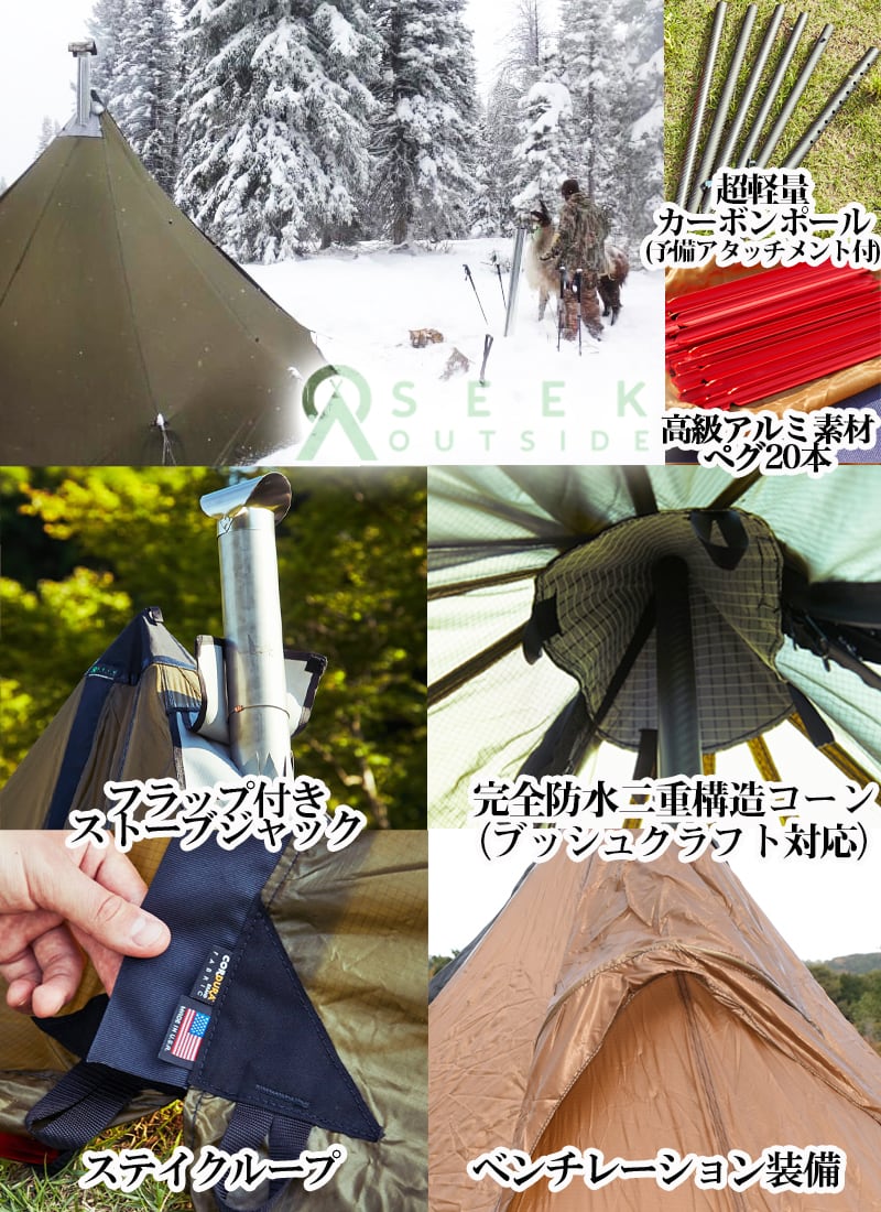 シックス パーソンティピー 6人用ティピーテント /6 Person Tipi シックス パーソンティピー 6人用ティピーテント /6 Person Tipi