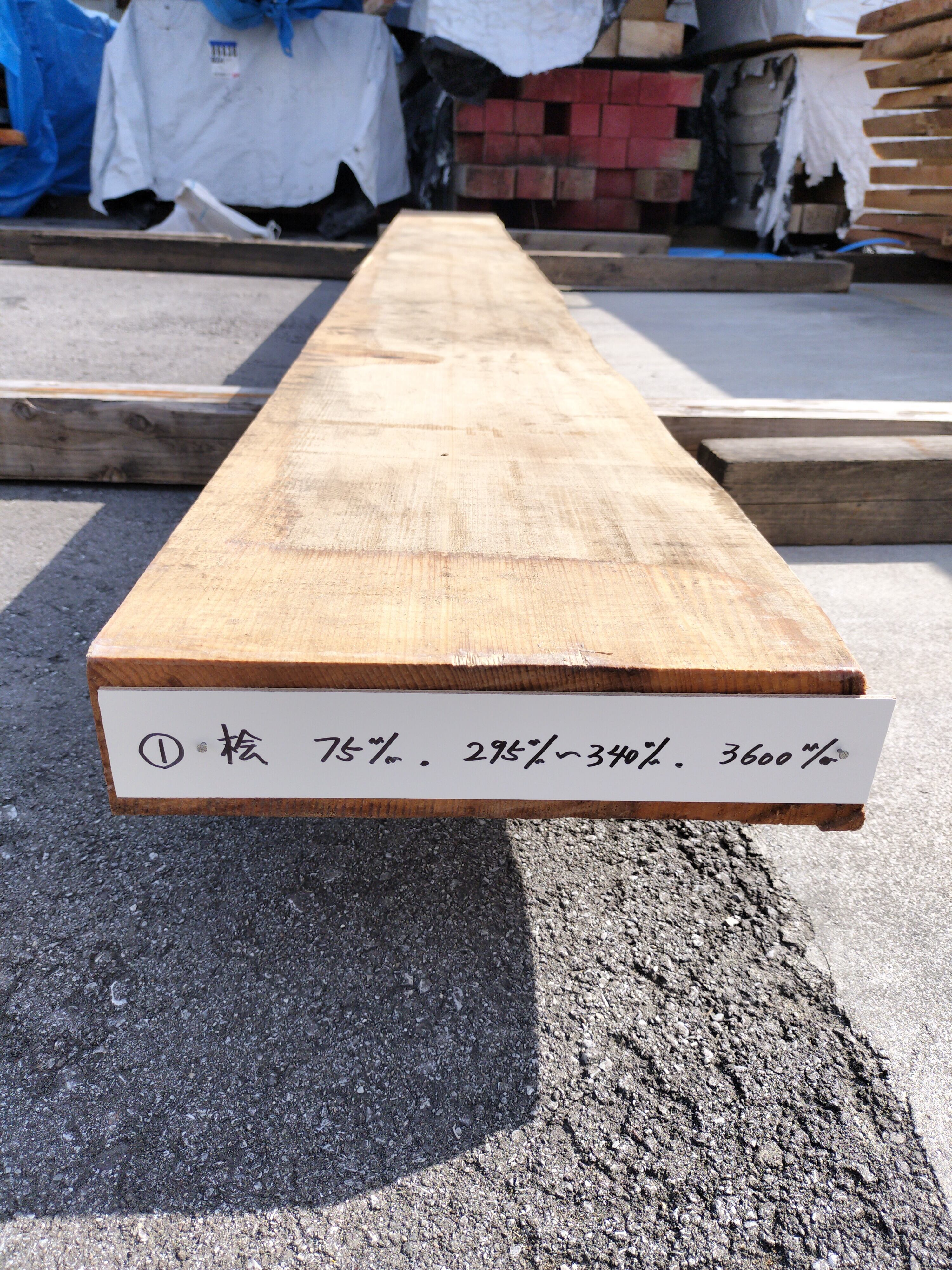 耳付盤木(桧)No.1