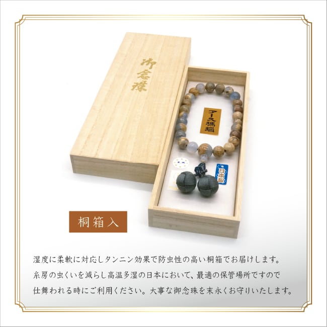 アース瑪瑙 22玉共仕立 釈迦凡天 | あさん堂