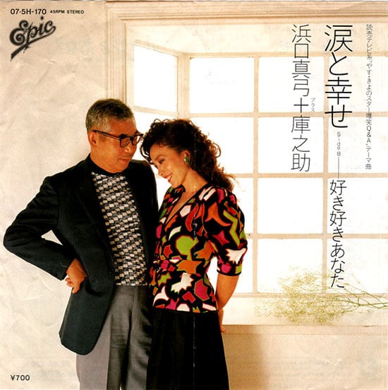中村由紀子 CD コレクション 16枚セット JAPANESE | RECORD SHOP NAKA by nakareco2