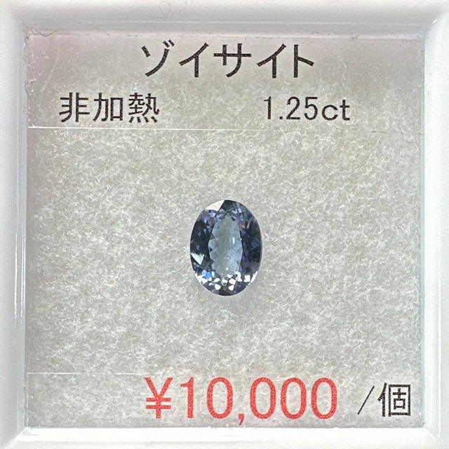 Moさんリクエスト⁂天然⁂◇パライバトルマリン◇　0.45ct　ブラジル産