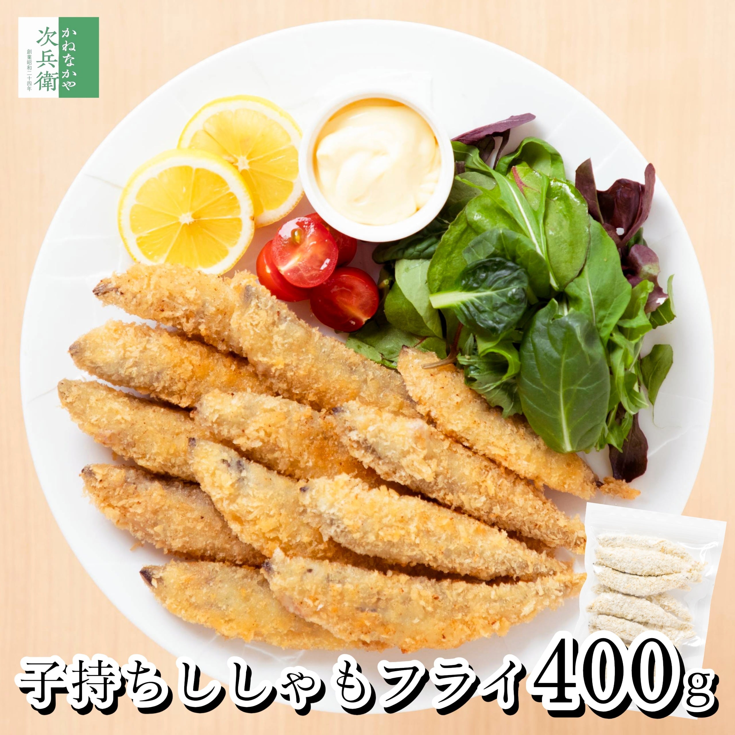 【送料別】子持ち ししゃもフライ 400g(約15-18尾入) 冷凍 カラフト ししゃも メス 保存料 着色料不使用 カナダ産 国内加工 1尾あたり約25g 食べ応えあり【C配送:冷凍】