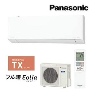 【新品未開封!】 Panasonic パナソニック ルームエアコン CS-TX255D-W 2025モデル TXシリーズ 寒冷地 フル暖 エオリア 単相100V 8畳用 ③
