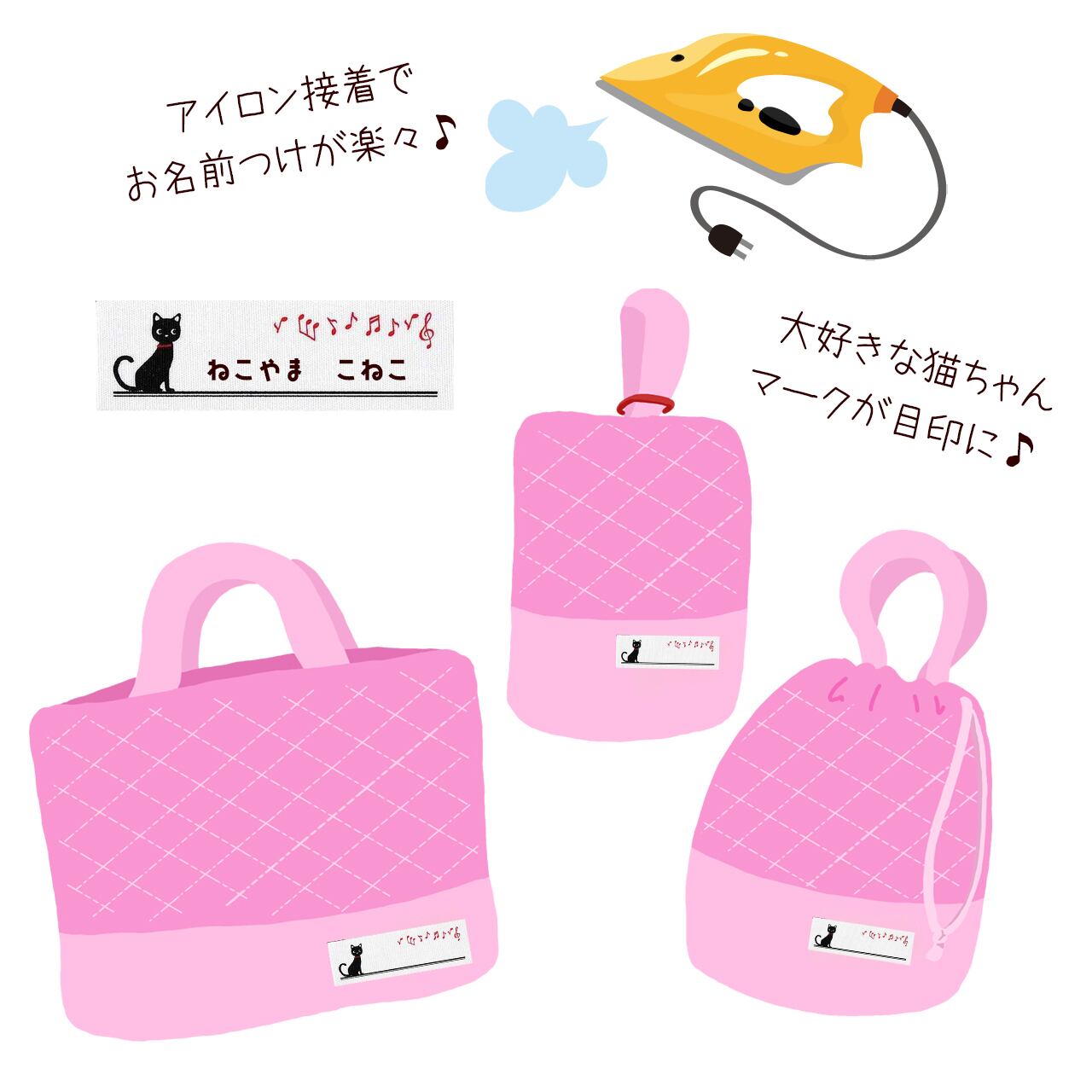 猫柄 ねこ お名前 ラベル ネームラベル ネームタグ 5枚セット 送料無料 