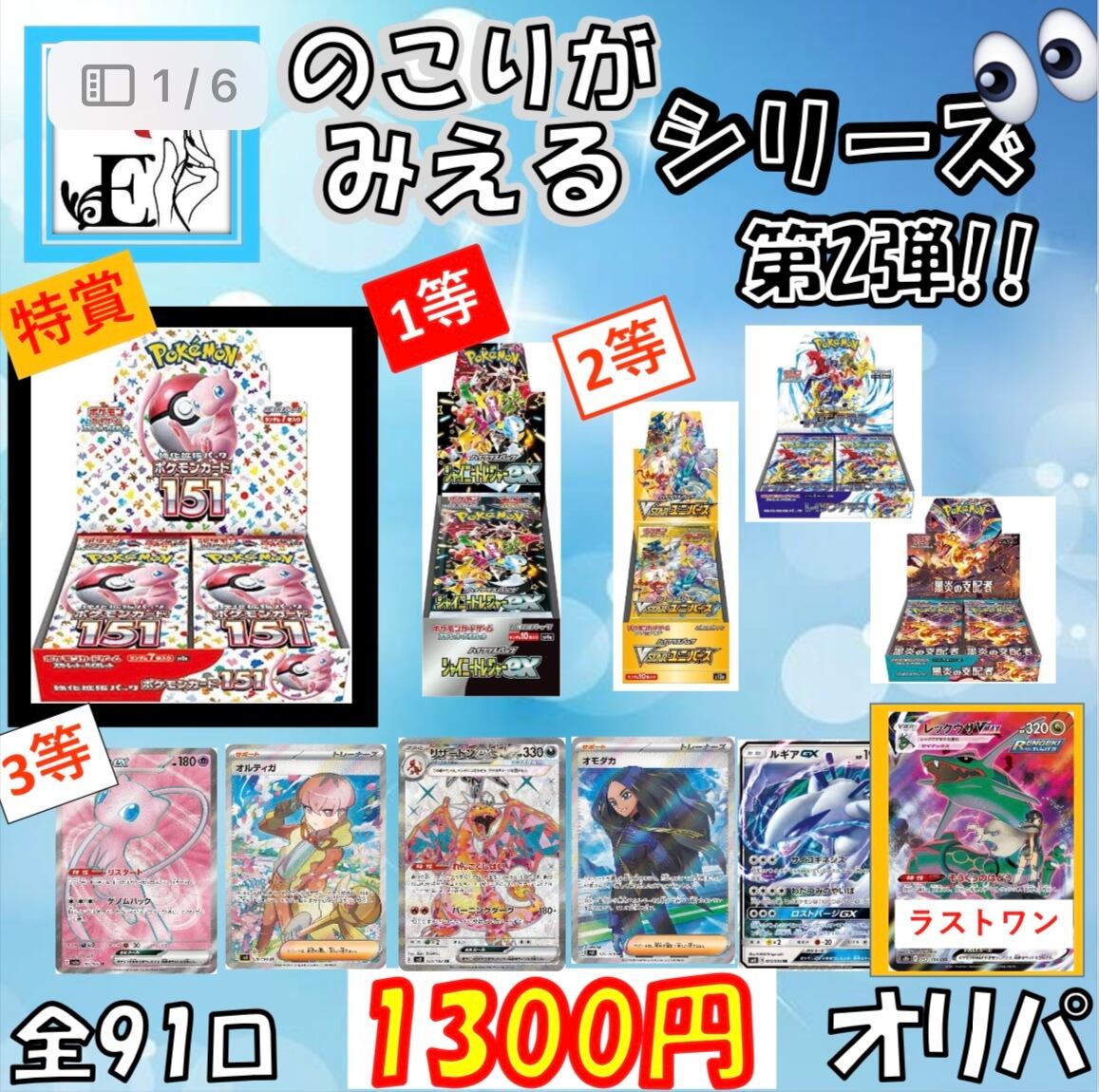 シャイニートレジャーex 1BOX | EEE-SHOP