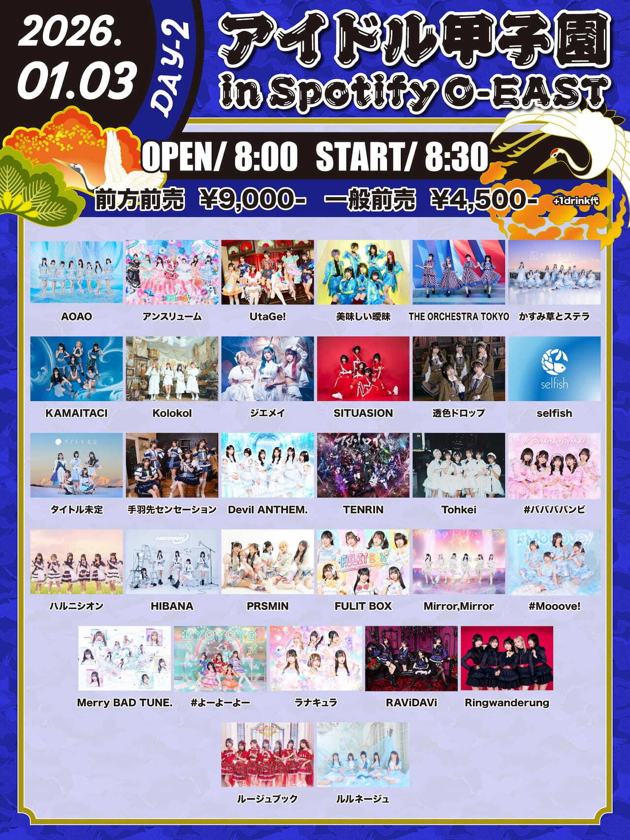 由良ゆら #よーよーよー リモートチェキ まとめ売り よーよーよー 由良ゆら リモートチェキ まとめ売り よーよーよー」由良