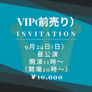 K.2023.9.24(日） 昼公演:開演11時～（開場10時～）【VIP】