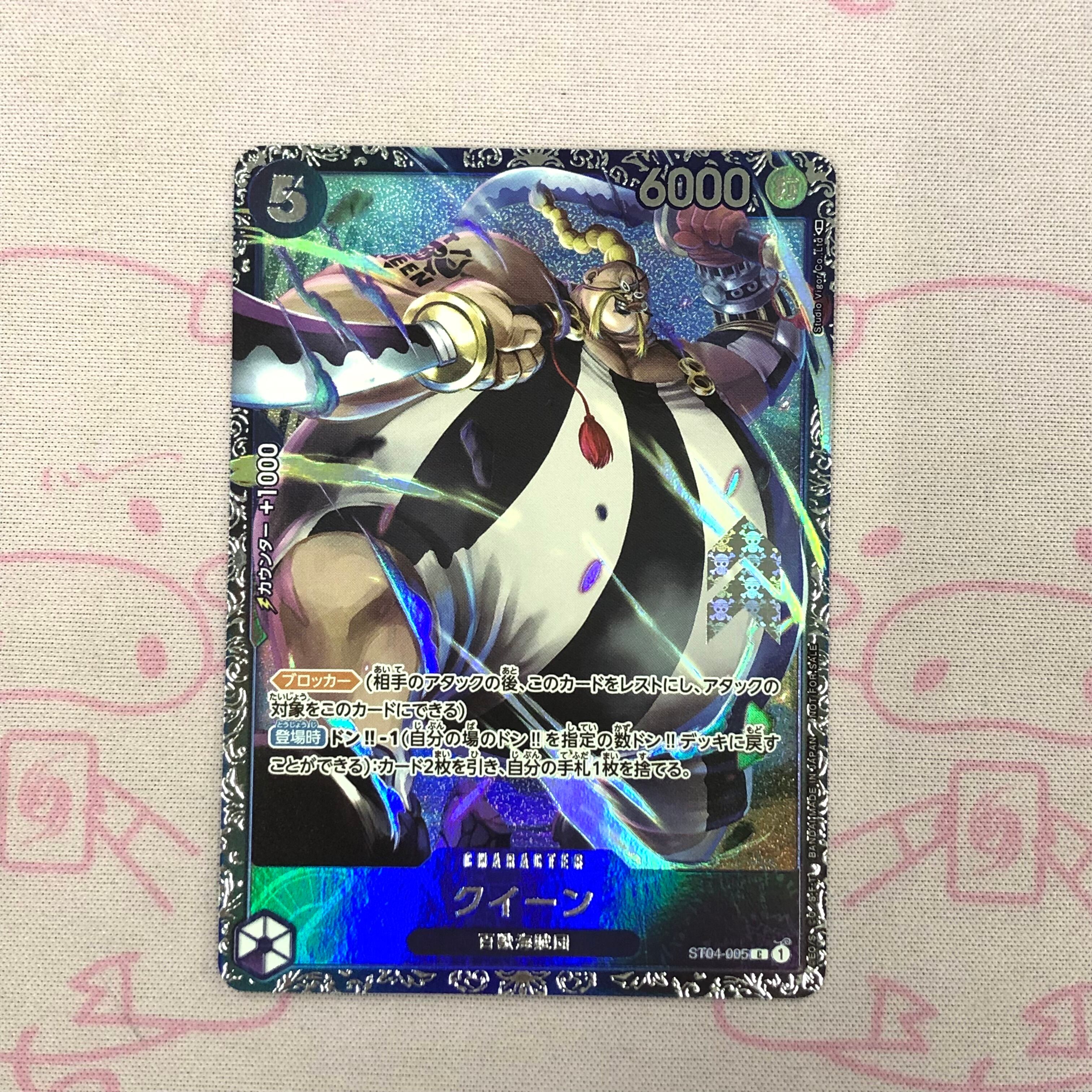 【Aランク】クイーン (フラッグシップ C