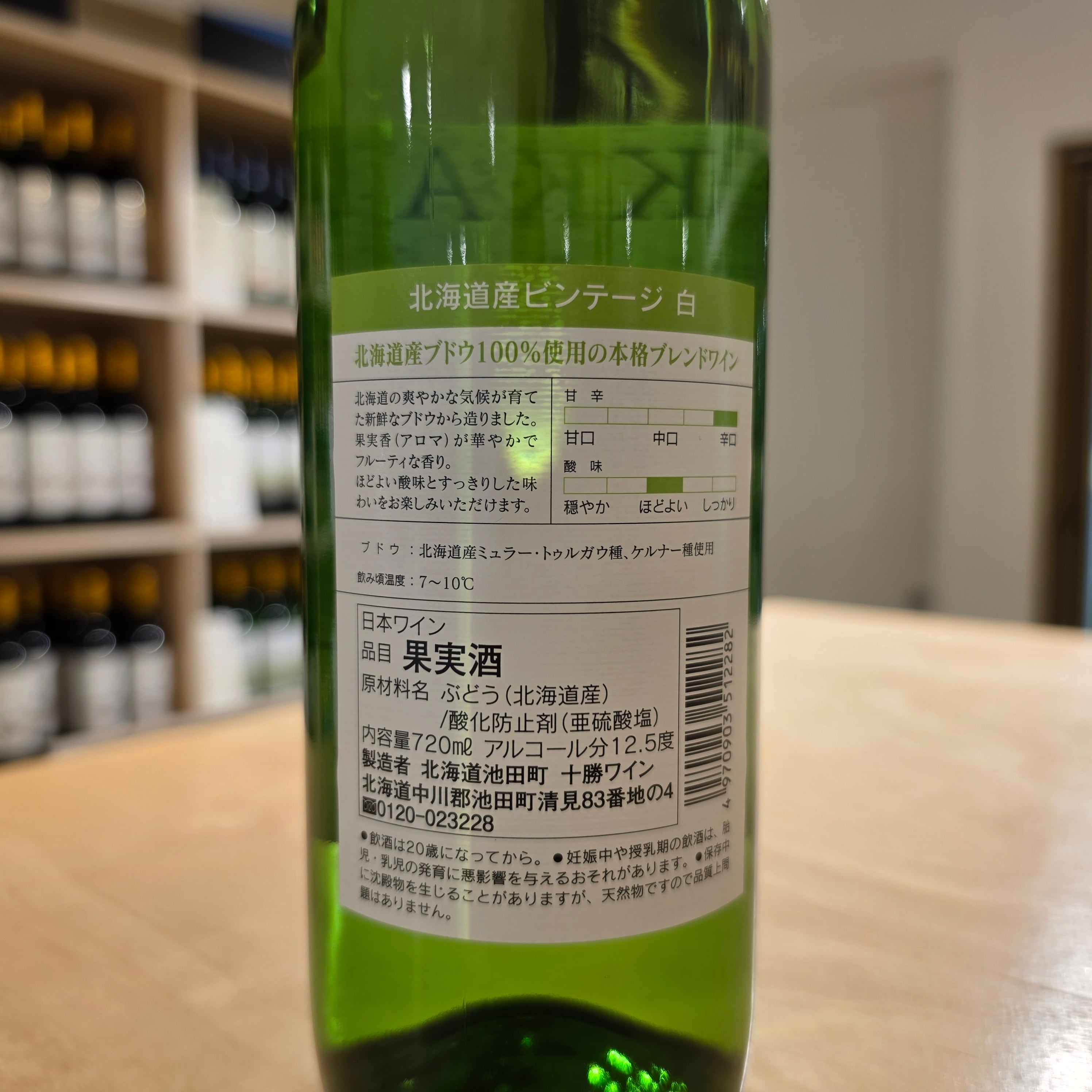 【夏のおすすめワインセット】夏を楽しむ白ワイン2本セット