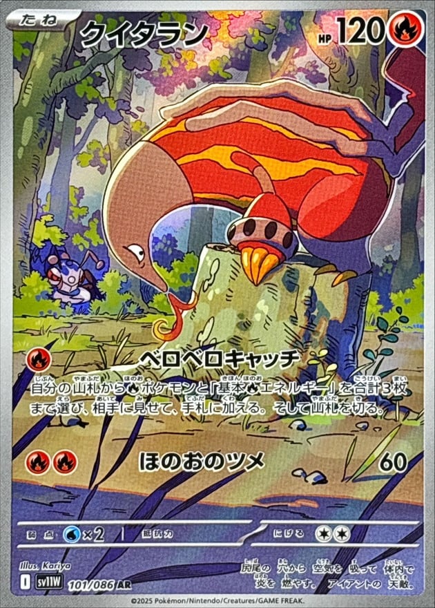 特価 メブキジカ AR SV5M 074/071 | ポケモンカード専門店 Cobalt Cave