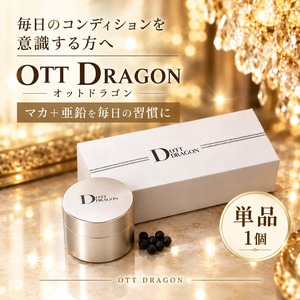 【公式代理店】★単品★オットドラゴン 60粒 マカ 亜鉛 高麗人参配合 活力サポートサプリ