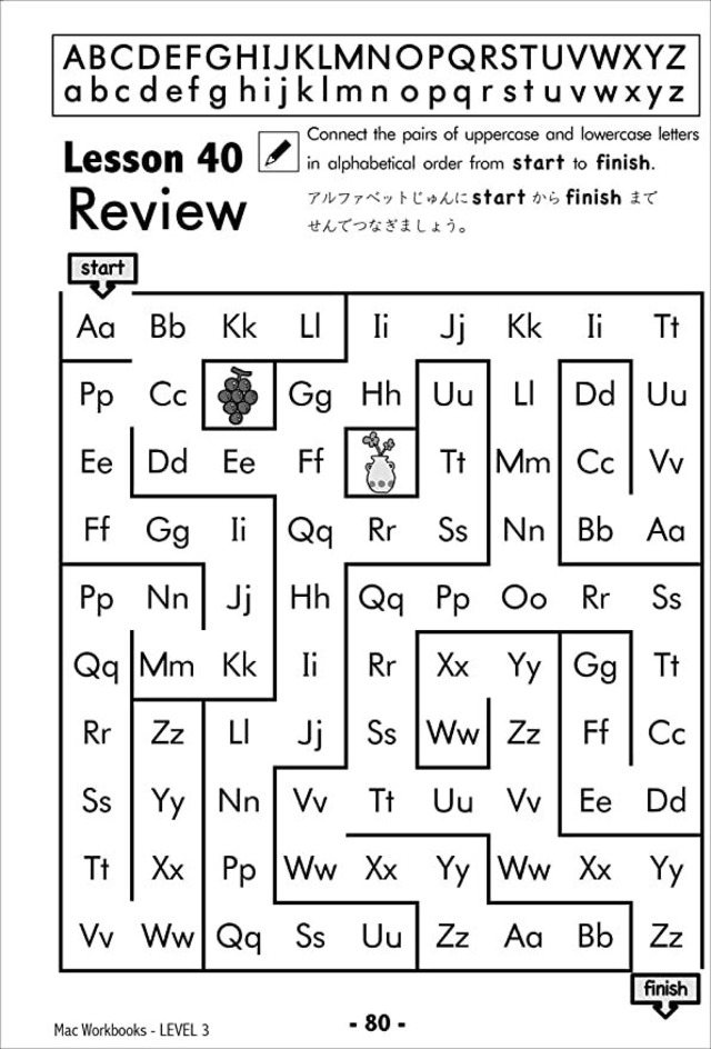 アルファベット練習帳level3