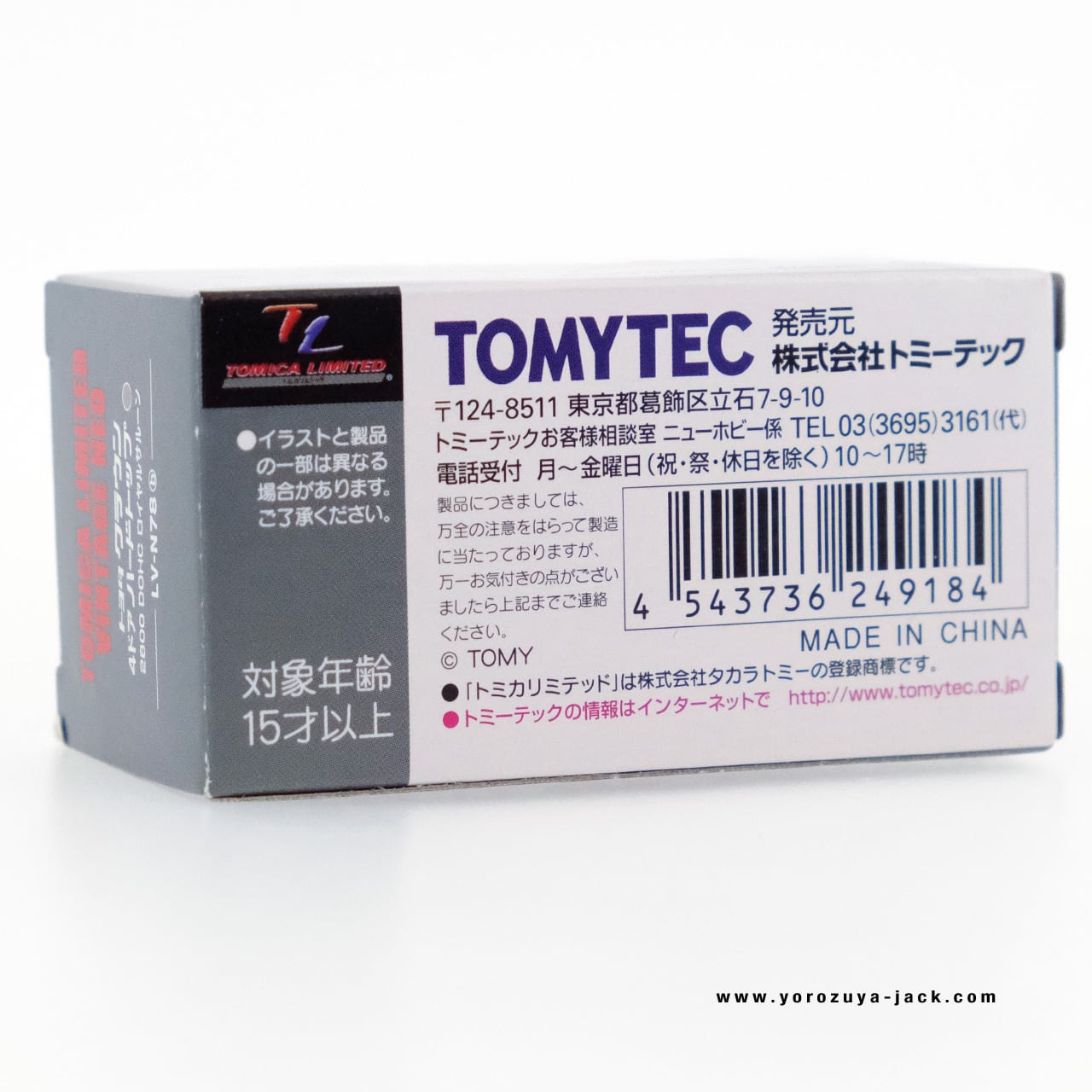 トミカリミテッドヴィンテージネオ LV-N78b トヨタ クラウン 4ドア