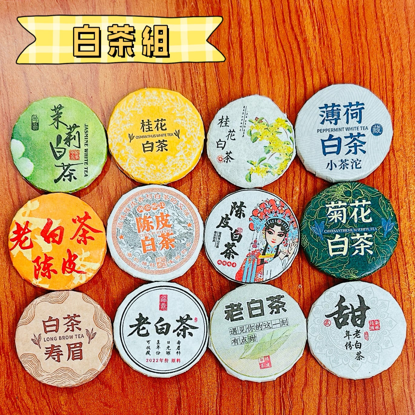 名称】彩り小茶餅 10個 | 五福茶荘