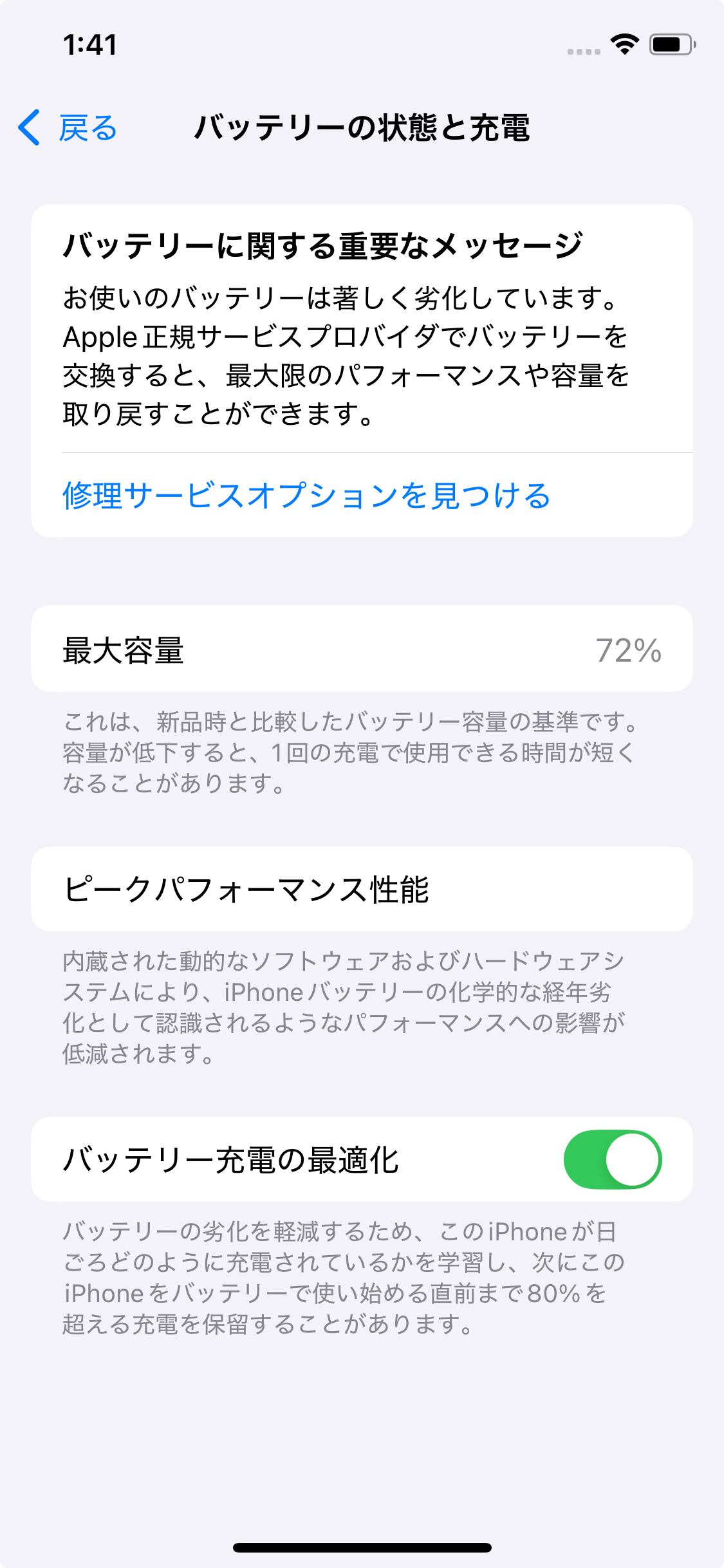 激安ジャンク】iPhone11Pro 256GB ホワイト【SIMロック解除済み
