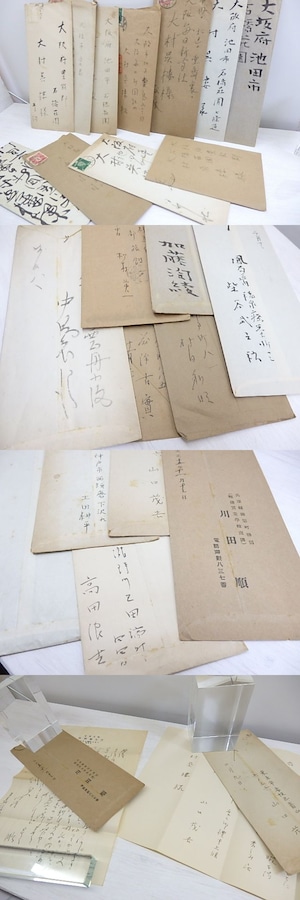 歌人書簡一括　大村呉楼宛　/　柴谷武之祐　川田順　松村英一　山口茂吉　土田耕平　高田浪吉　他　[30749]