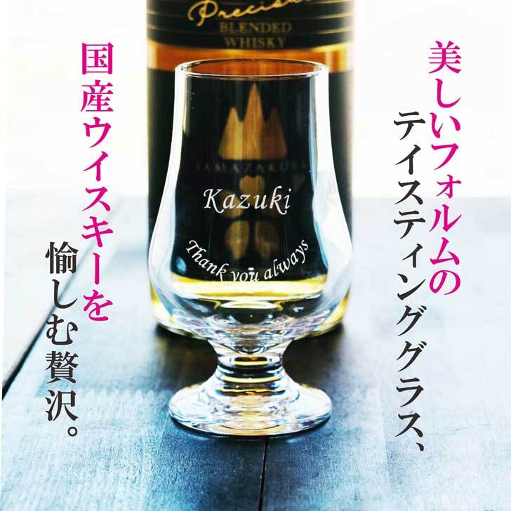 名入れ ウイスキー ギフト【 山桜 プレシャス ブレンデッド ウイスキー