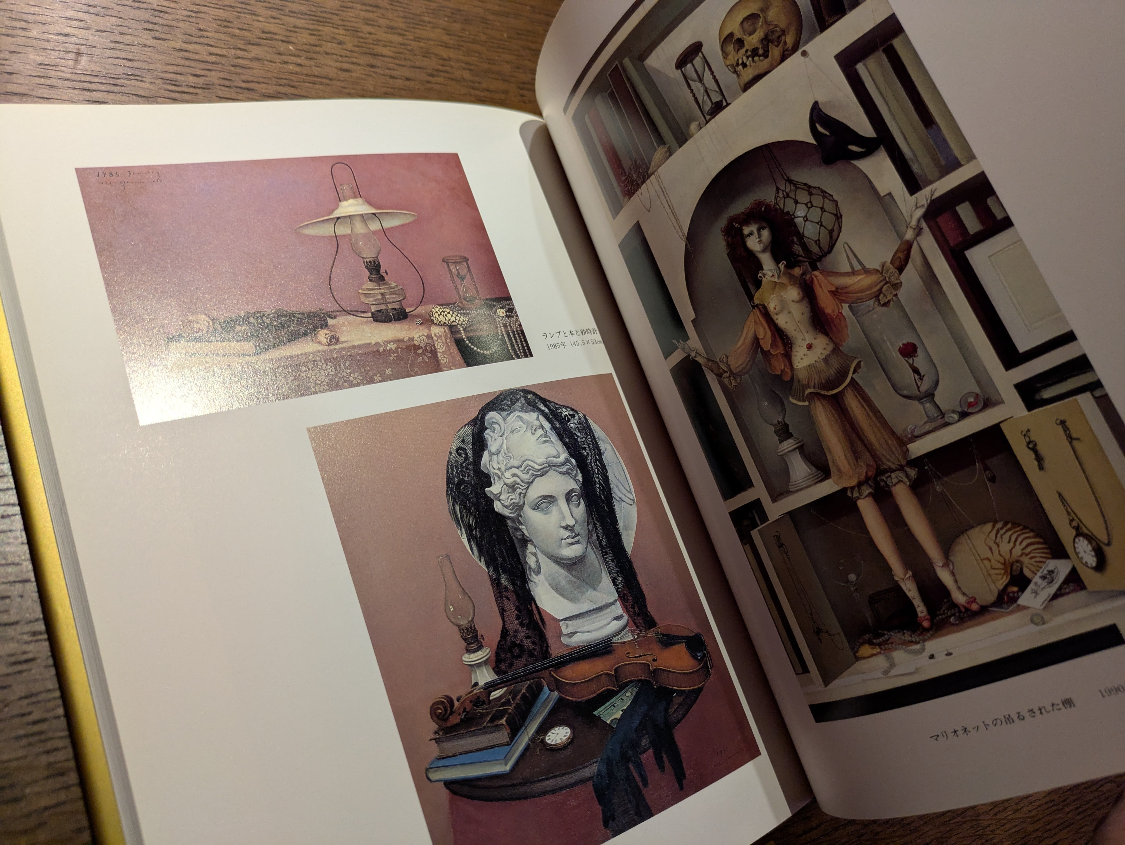 山本六三画集 エロス・タナトス」 1996年 奢灞都館 | 午睡書架