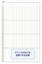 B5サイズ教師用週案簿（カバーなし）SALE 1580円→1480円