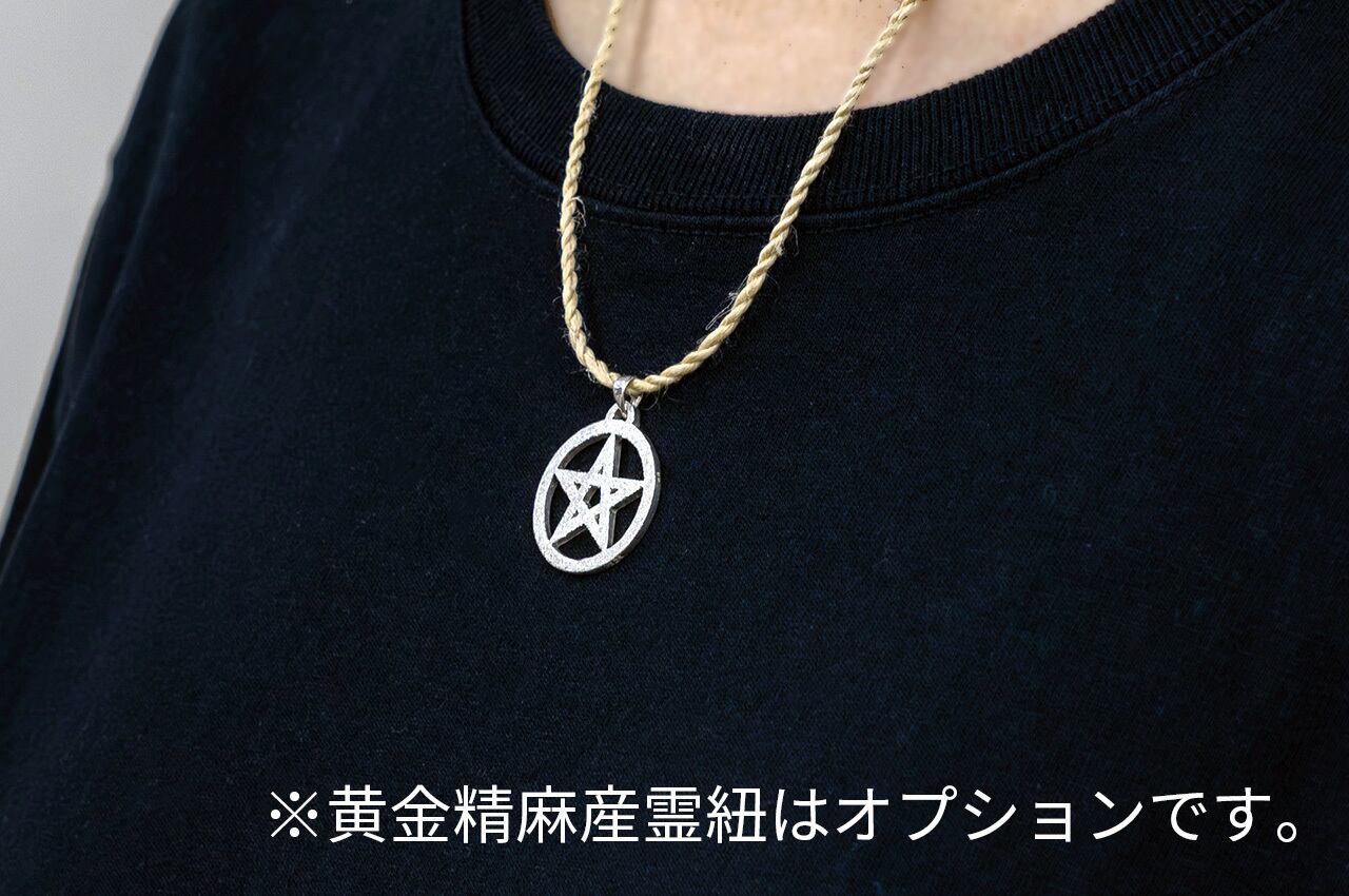 御守り用 五芒星ペンダントトップ | メテオシルバー [純銀×隕石