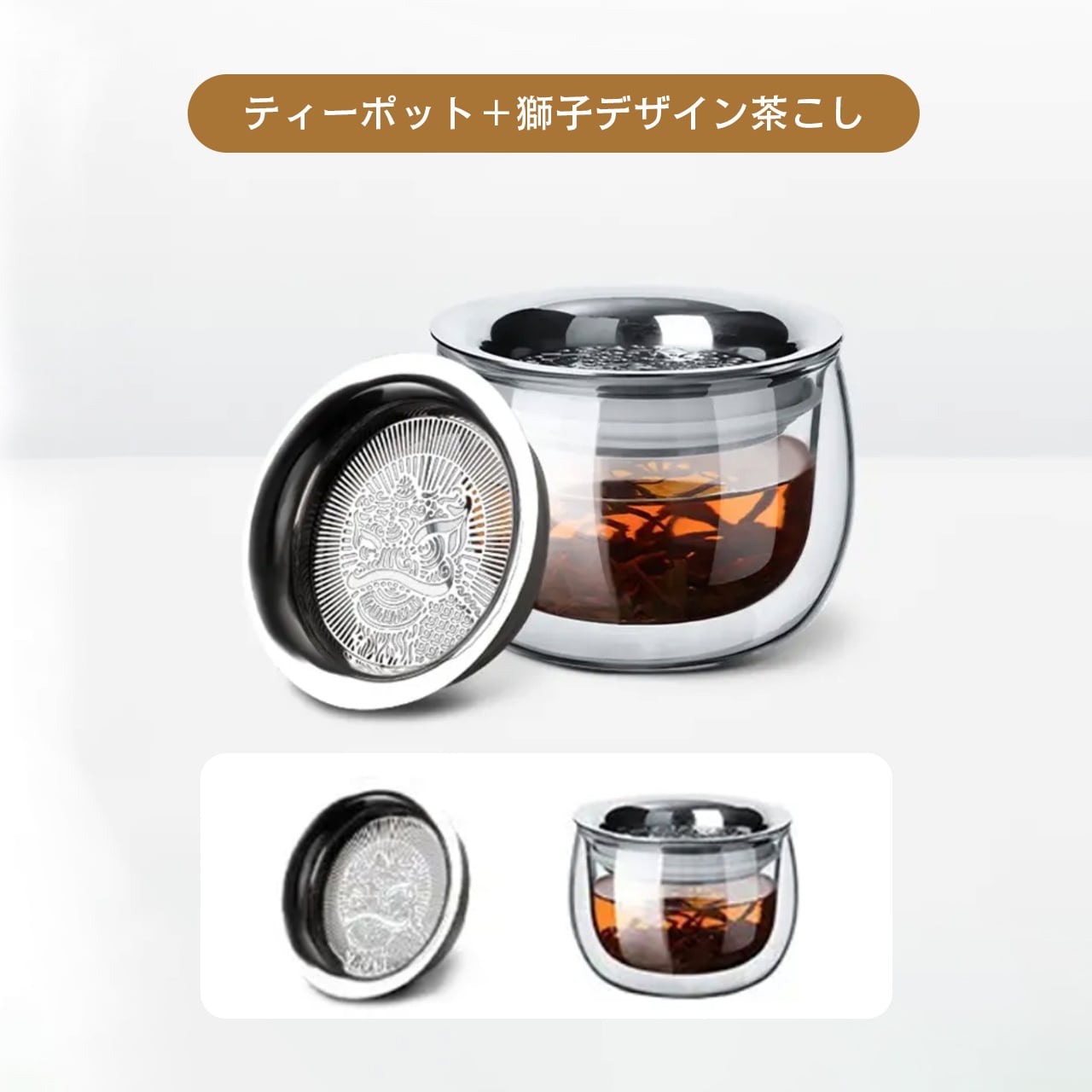 H70 .新型ティーポット・蓋碗式二重防熱・ズボラ向け簡単ティー抽出器